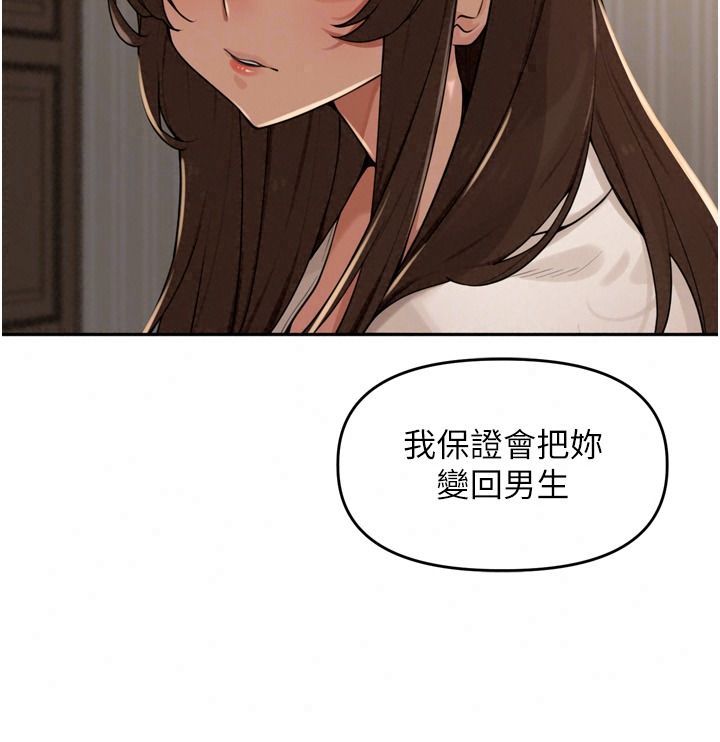 裡長孫子開麥啦第56話-這女人是我兄弟?!