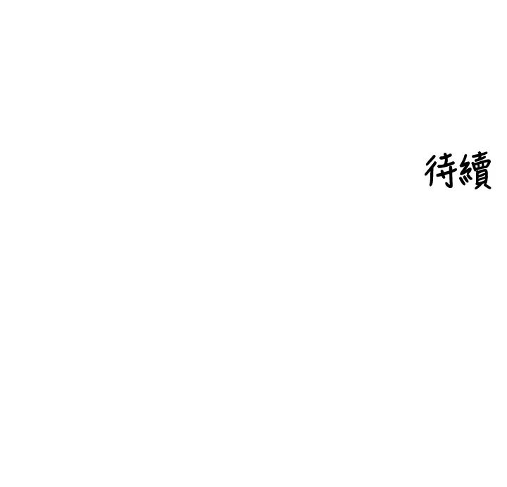 裡長孫子開麥啦第56話-這女人是我兄弟?!
