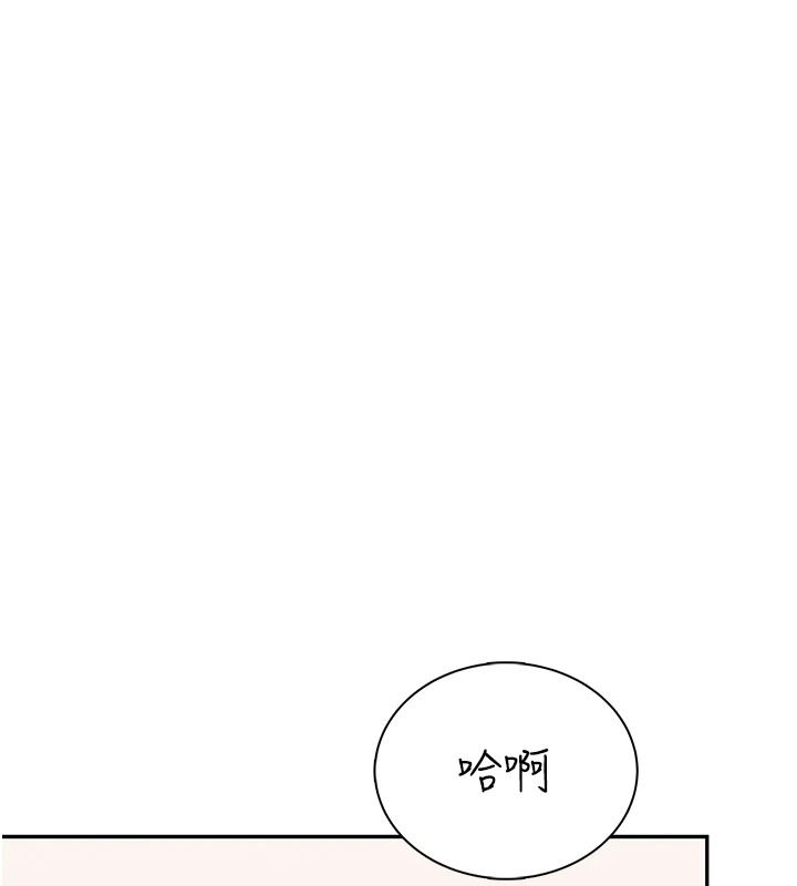 飞机杯女神连线中第81話-邂逅初戀的心動感覺
