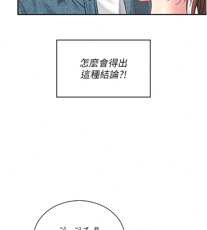 飞机杯女神连线中第81話-邂逅初戀的心動感覺