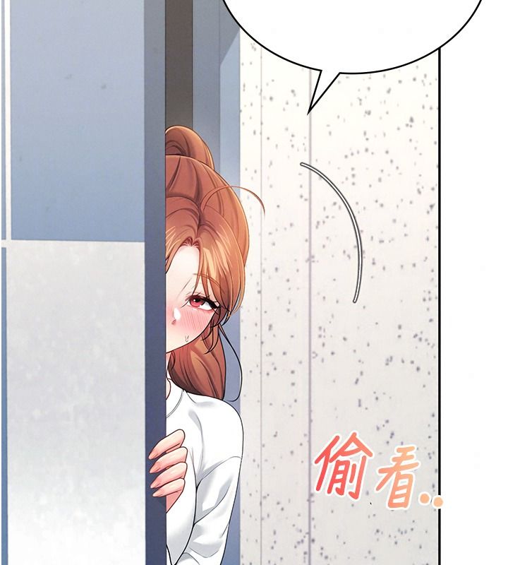 飞机杯女神连线中第81話-邂逅初戀的心動感覺