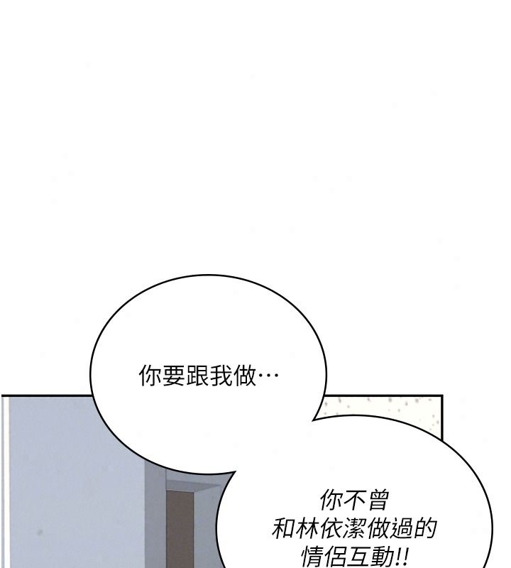 飞机杯女神连线中第81話-邂逅初戀的心動感覺