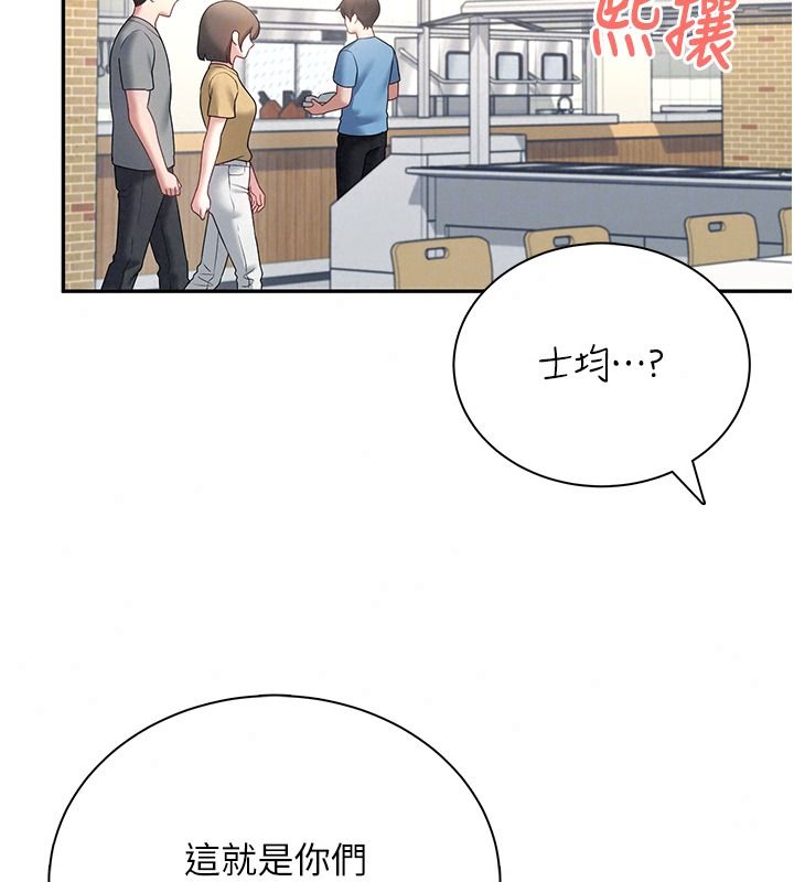 飞机杯女神连线中第81話-邂逅初戀的心動感覺