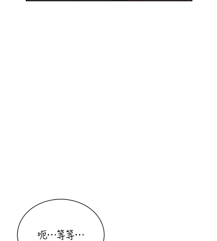 飞机杯女神连线中第81話-邂逅初戀的心動感覺