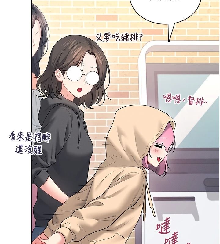 飛機盃女神連線中第81話-邂逅初戀的心動感覺