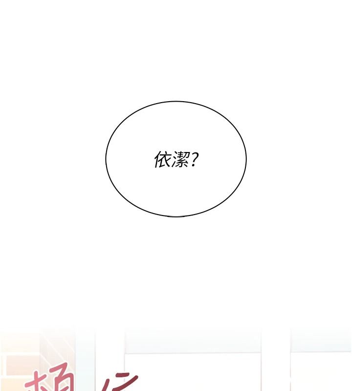 飞机杯女神连线中第81話-邂逅初戀的心動感覺