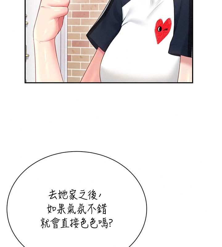 飛機盃女神連線中第81話-邂逅初戀的心動感覺