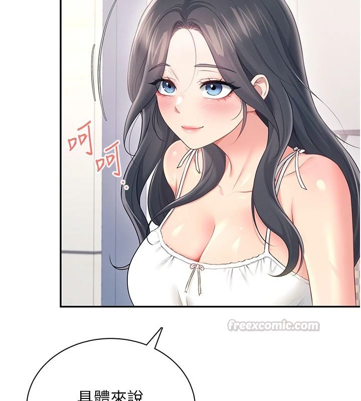 飞机杯女神连线中第81話-邂逅初戀的心動感覺