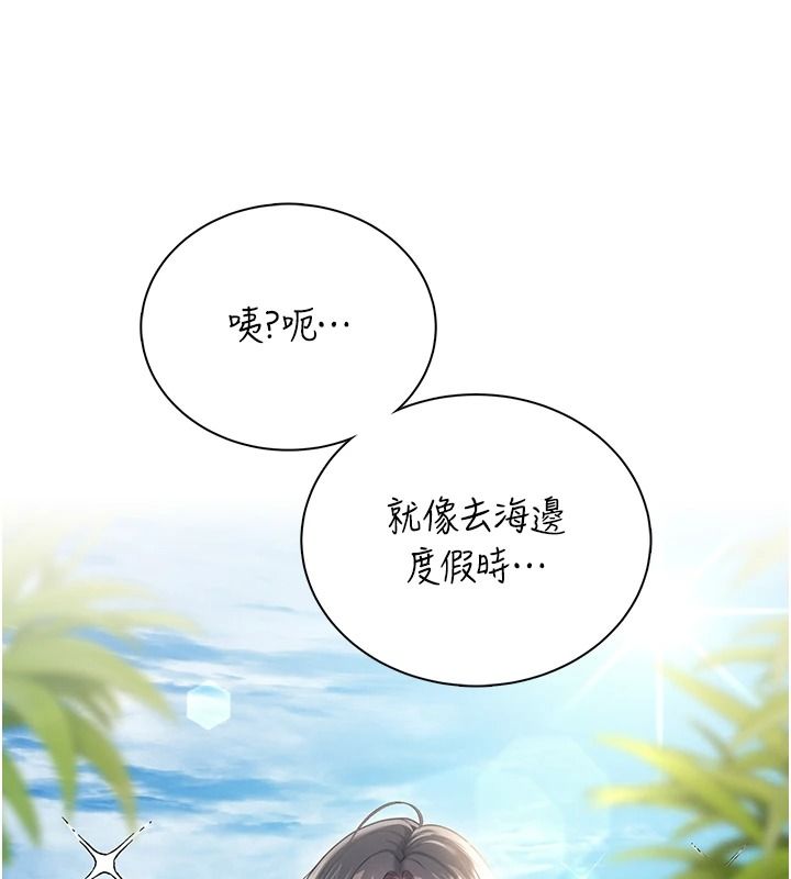 飛機盃女神連線中第81話-邂逅初戀的心動感覺