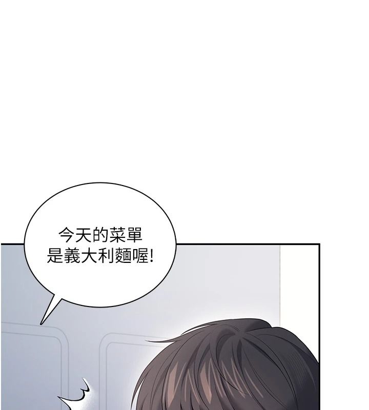 飞机杯女神连线中第81話-邂逅初戀的心動感覺