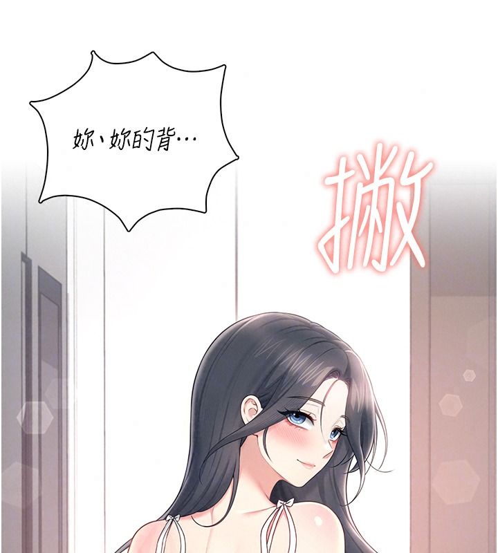 飛機盃女神連線中第81話-邂逅初戀的心動感覺
