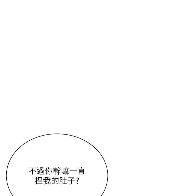 飞机杯女神连线中第81話-邂逅初戀的心動感覺