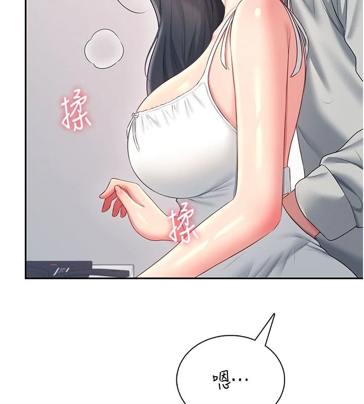 飞机杯女神连线中第81話-邂逅初戀的心動感覺