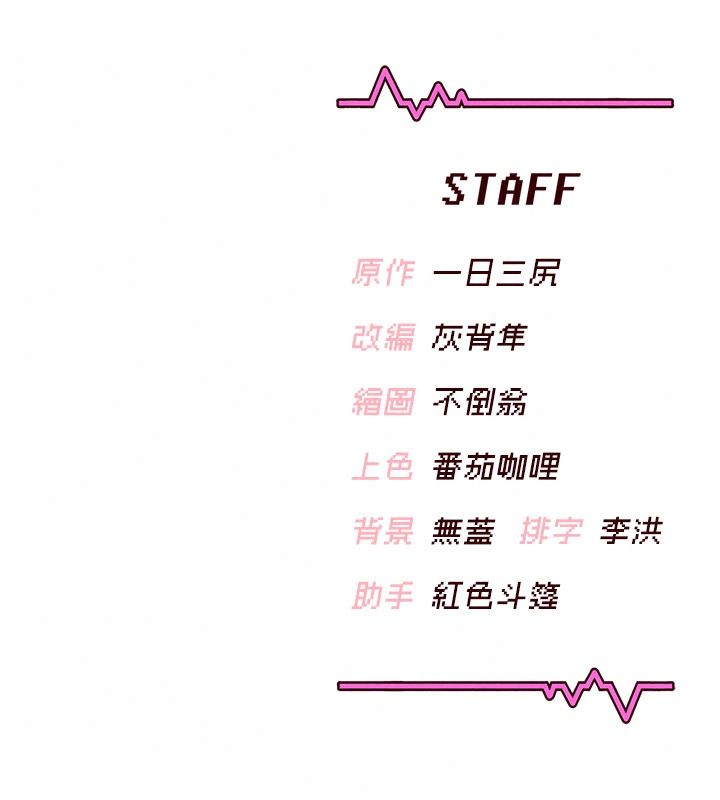 飞机杯女神连线中第81話-邂逅初戀的心動感覺