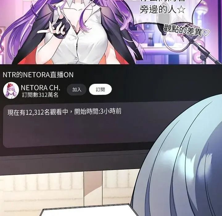 立志當VJ的嬌妻第7話