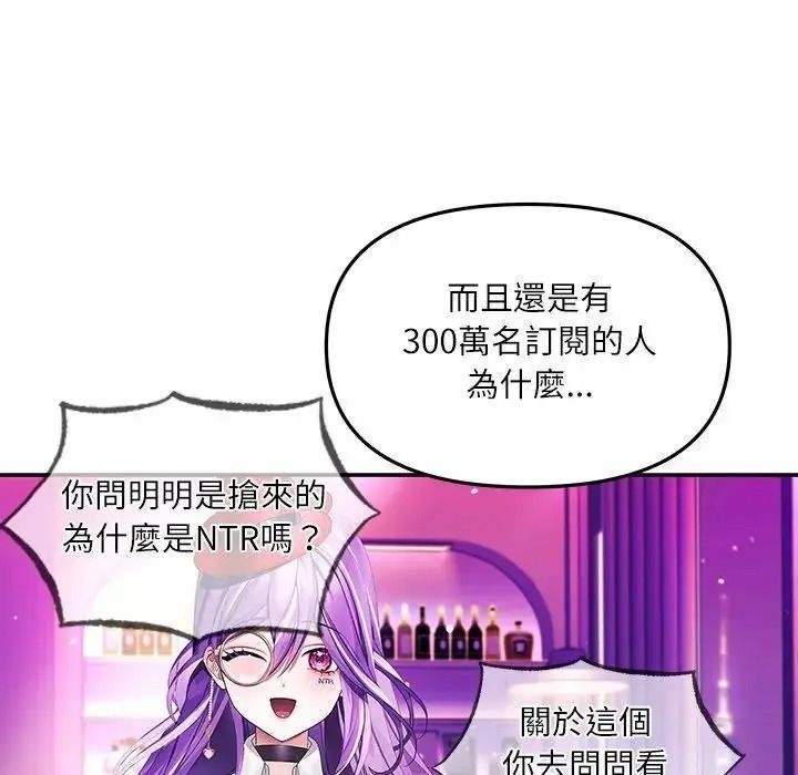 立志当VJ的娇妻第7話