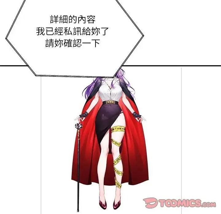 立志當VJ的嬌妻第7話