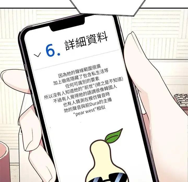 立志当VJ的娇妻第7話