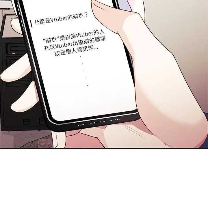 立志當VJ的嬌妻第7話