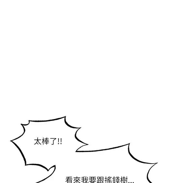 立志当VJ的娇妻第7話