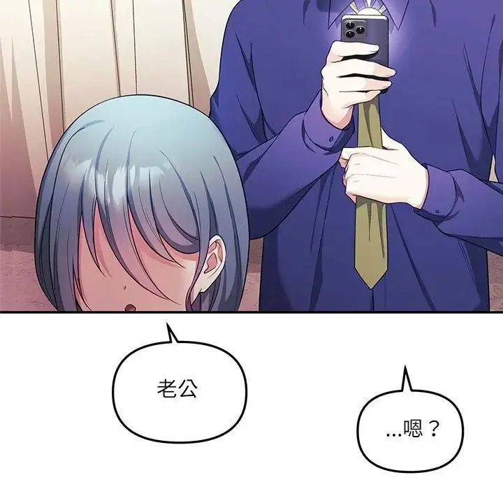 立志当VJ的娇妻第7話