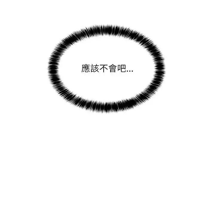 立志當VJ的嬌妻第7話