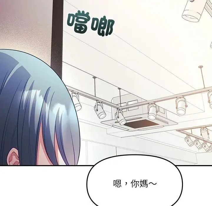 立志当VJ的娇妻第7話