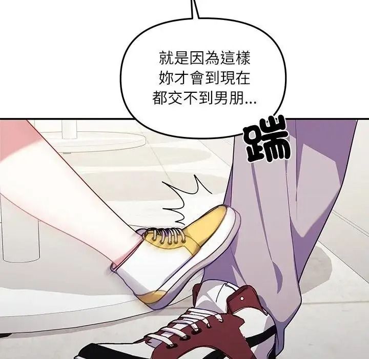 立志当VJ的娇妻第7話
