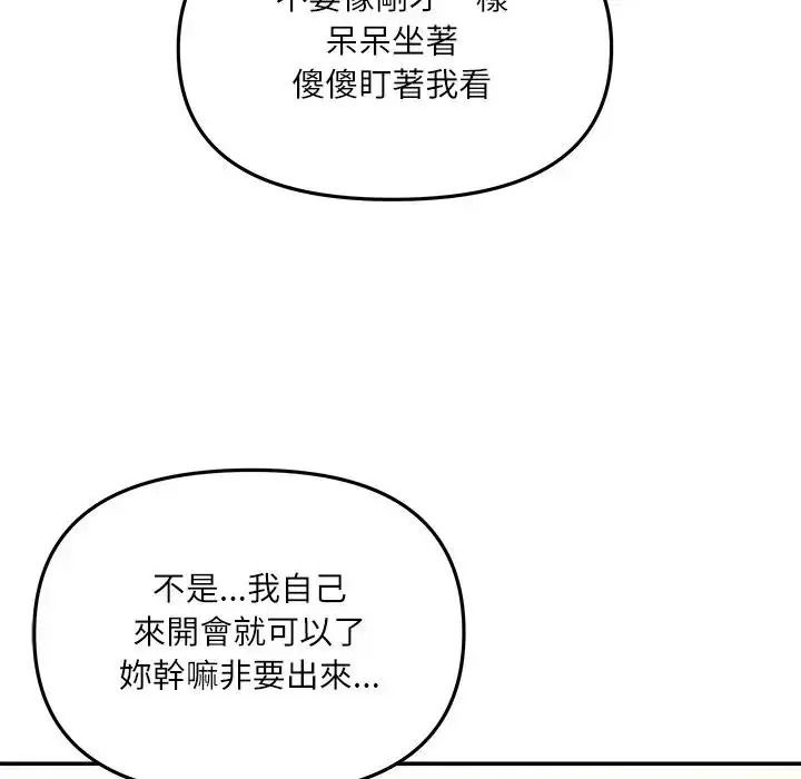 立志当VJ的娇妻第7話