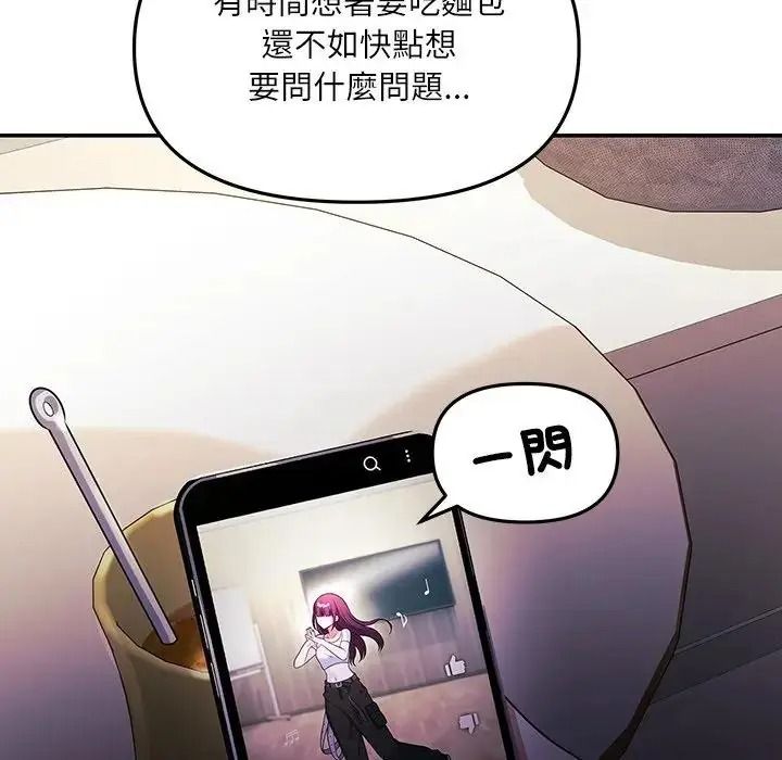 立志当VJ的娇妻第7話