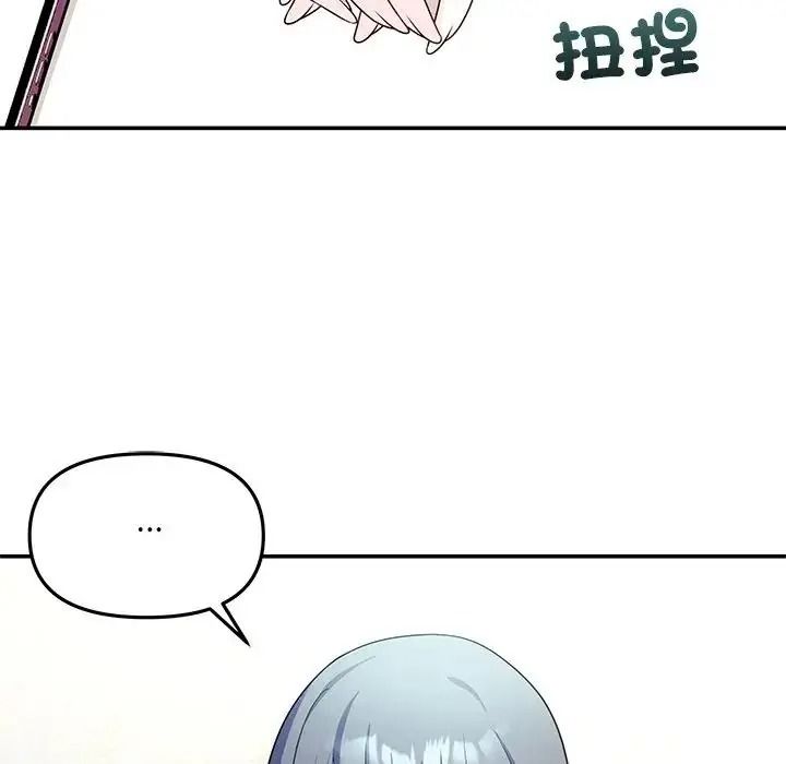 立志當VJ的嬌妻第7話