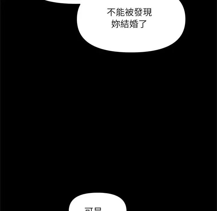 立志當VJ的嬌妻第7話