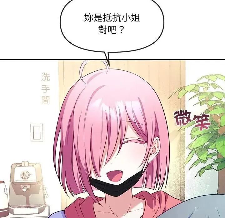 立志當VJ的嬌妻第7話