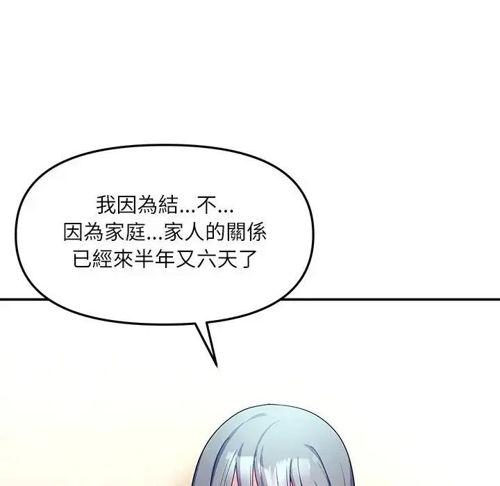 立志當VJ的嬌妻第7話
