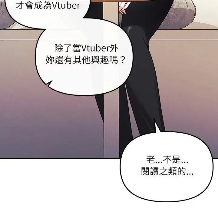 立志当VJ的娇妻第7話