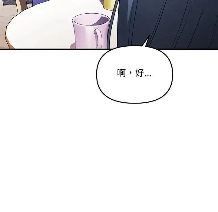 立志當VJ的嬌妻第7話