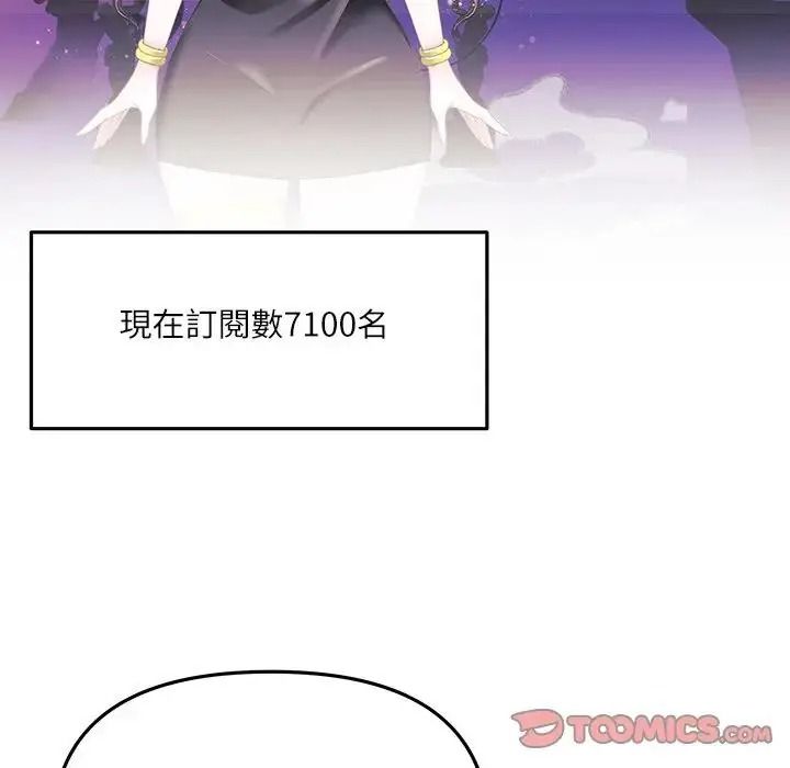 立志当VJ的娇妻第7話