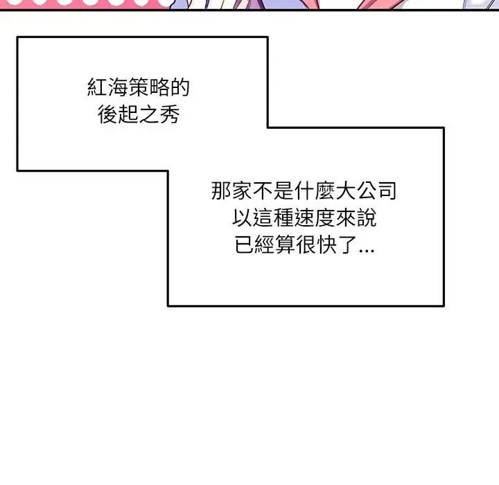 立志当VJ的娇妻第7話