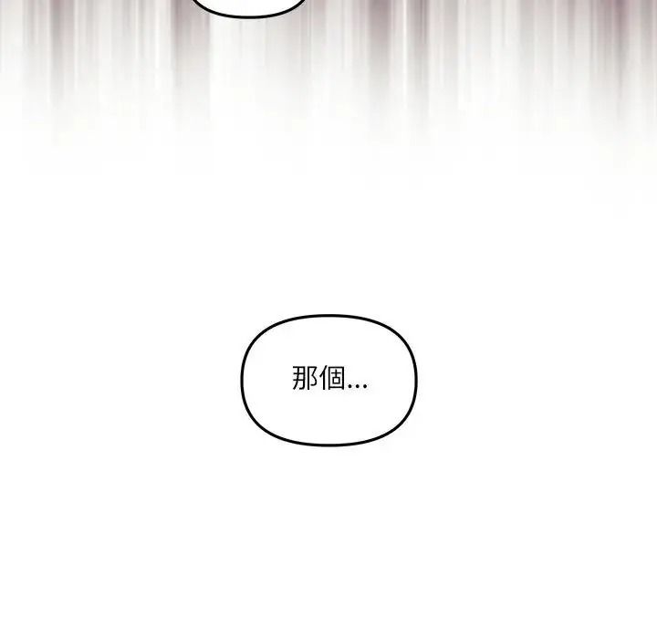 立志當VJ的嬌妻第7話