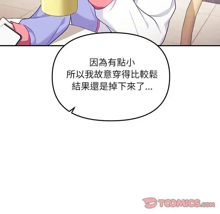 立志當VJ的嬌妻第7話