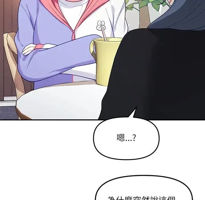立志當VJ的嬌妻第7話