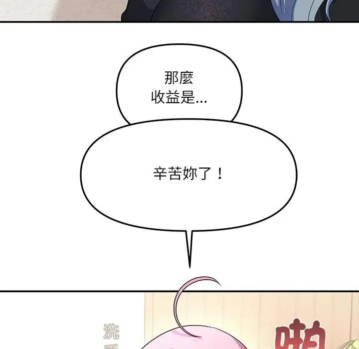 立志當VJ的嬌妻第7話