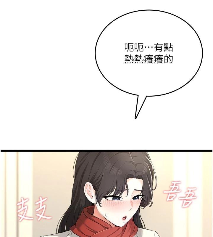 慾望入門課第9話-嬌喘連連的診間