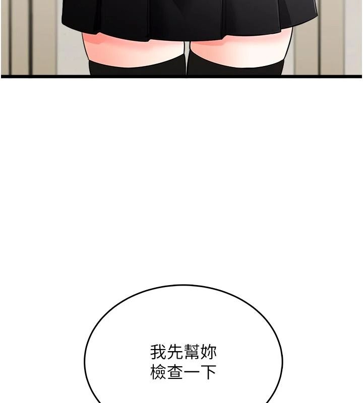 慾望入門課第9話-嬌喘連連的診間
