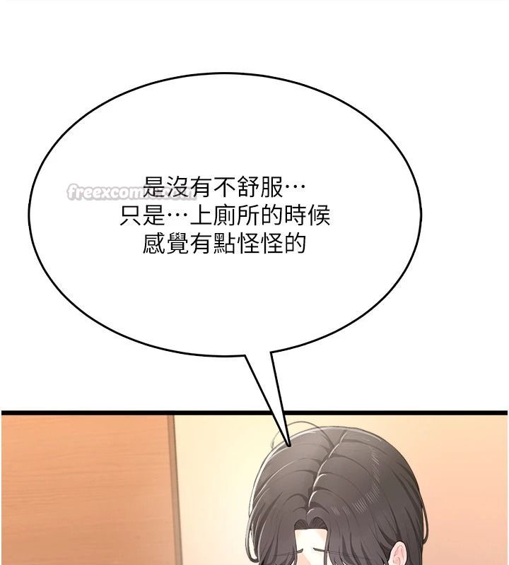 慾望入门课第9話-嬌喘連連的診間