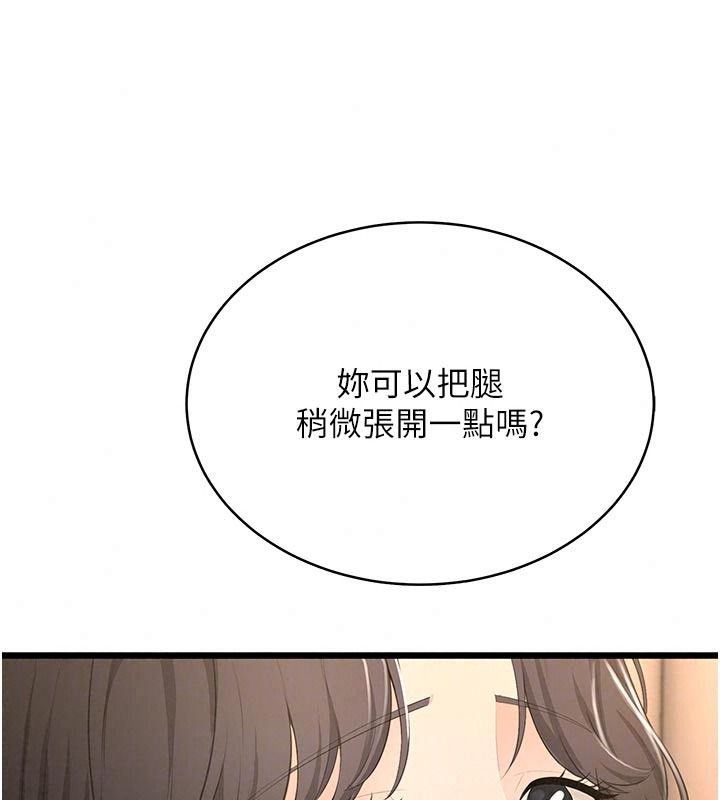 慾望入門課第9話-嬌喘連連的診間