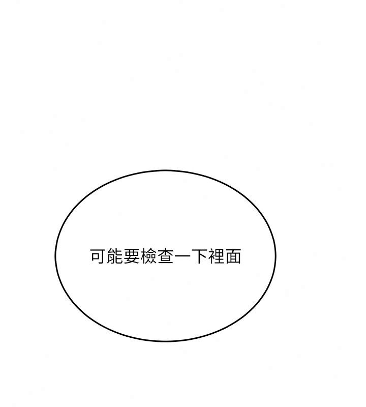 慾望入门课第9話-嬌喘連連的診間