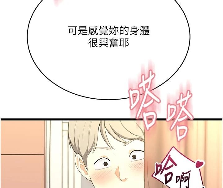 慾望入門課第9話-嬌喘連連的診間