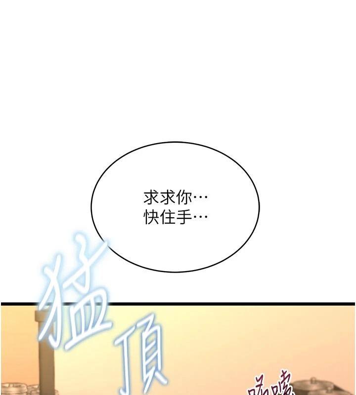 慾望入門課第9話-嬌喘連連的診間