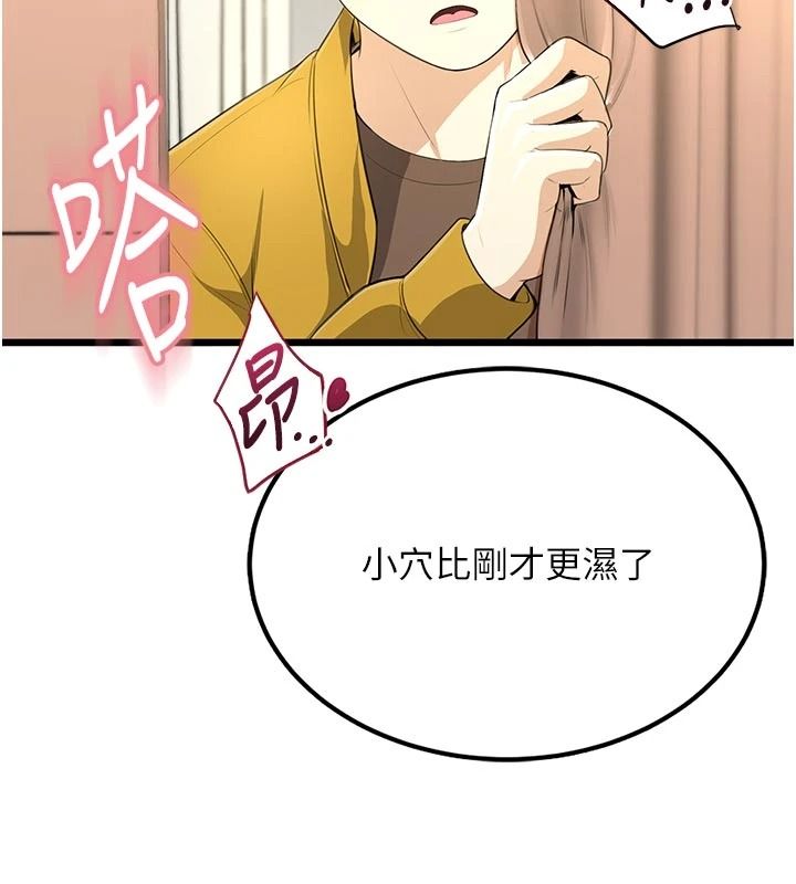 慾望入門課第9話-嬌喘連連的診間